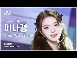 [#音中直カム] fromis_9_ _  LEE NAGYUNG (fromis_9_  イナギョン) – LIKE YOU BETTER FanCam | 
