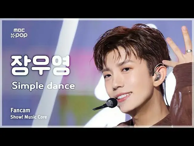 [#陰中直カム] JANG WOOYOUNG (チャン・ウヨン) – Simple dance FanCam | ショー！ #JANGWOOYOUNG #Sim
