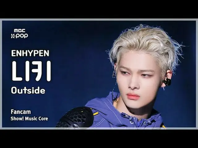 [#音中直カム] ENHYPEN_ _  NI-KI (ENHYPEN_  ニキ) – Outside FanCam | REVOLVEショー！ 音楽センター|