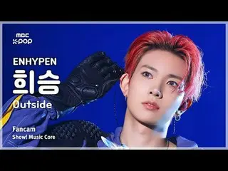 [#陰中直カム] ENHYPEN_ _  HEESEUNG (ENHYPEN_  喜勝) – Outside FanCam | REVOLVEショー！ 音楽セン