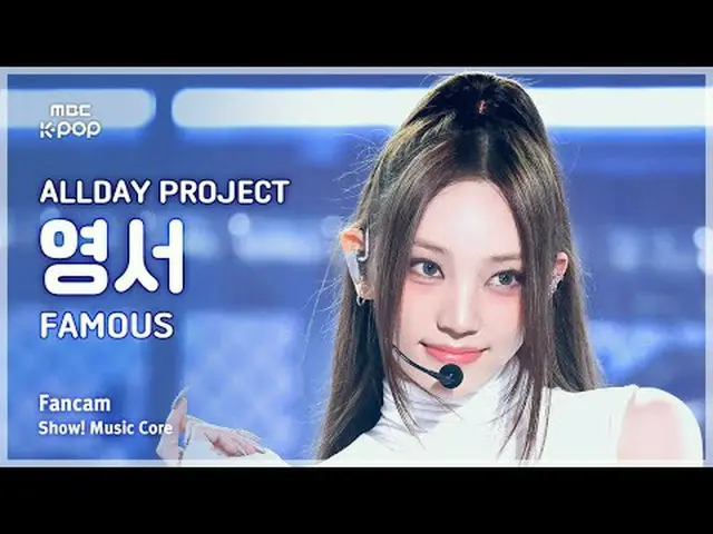 [#音中直カム] ALLDAY PROJECT_ _  YOUNGSEO (ALLDAY PROJECT_  ヨンソ) – FAMOUS FanCam | ショ
