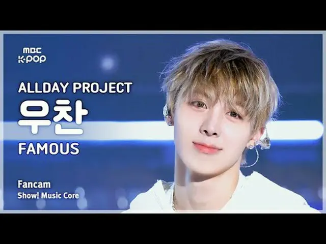 [#音中直カム] ALLDAY PROJECT_ _  WOOCHAN_  (ALLDAY PROJECT_  ウーチャン) – FAMOUS FanCam |