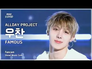 [#音中直カム] ALLDAY PROJECT_ _  WOOCHAN_  (ALLDAY PROJECT_  ウーチャン) – FAMOUS FanCam |