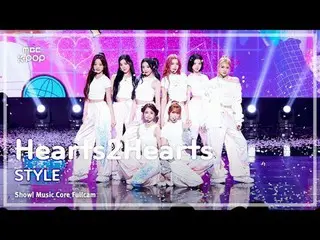 [#音中フルカメラ] Hearts2Hearts_ _ (Hearts2Hearts_ ) - STYLE FullCam |ショー！ 音楽センター| MBC2
