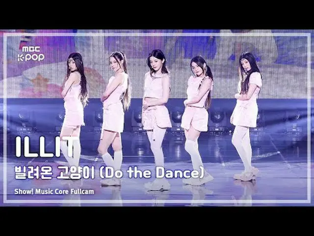 [#音中フルカム] ILLIT_ _ (ILLIT_ ) - 借りた猫(Do the Dance)FullCam |ショー！ 音楽センター| MBC250628