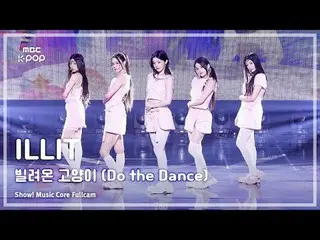 [#音中フルカム] ILLIT_ _ (ILLIT_ ) - 借りた猫(Do the Dance)FullCam |ショー！ 音楽センター| MBC250628