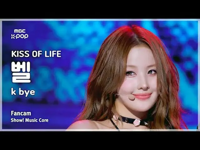 [#音中直カム] KISS OF LIFE_ _  BELLE (KISS OF LIFE_  ベル) – k bye FanCam | REVOLVEショー！