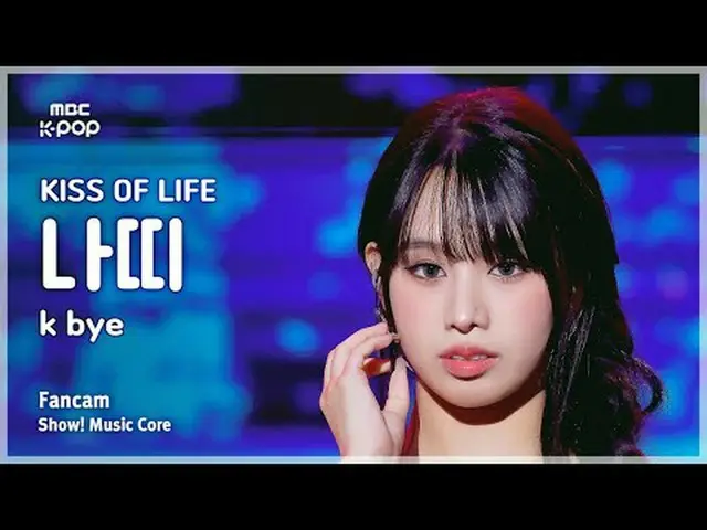 [#音中直カム] KISS OF LIFE_ _  NATTY_  (KISS OF LIFE_  ナッティ ) – k bye FanCam | REVOLV