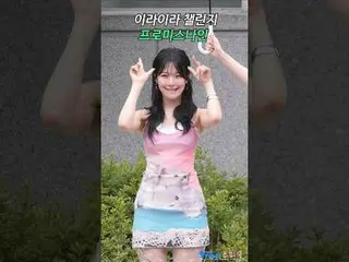 250628 Show! Music Core 'LIKE YOU BETTER' ミニファンミーティング fromis_9_ ̈_ ̈ ファンカム by 스피