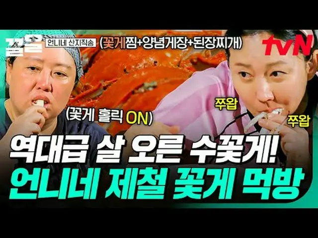 テレビでストリーミング: #tvN #姉妹サンジ直送tvN レジェンドバラエティ引き上げ～アップ↗↗ #テレビでストリーミング