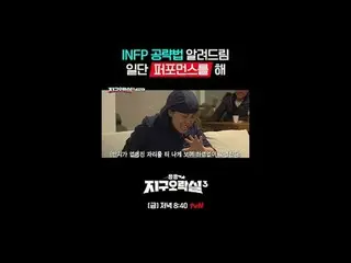 〈뿅뿅地区娯楽室3〉 [金]夜8:40 tvN  #tvN #뿅뿅地区娯楽室3 #イ・ウンジ #ミミ #イ・ヨンジ_  #アン・ユジン_ _ (IVE)_  #