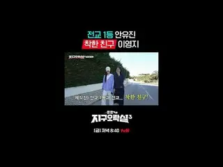 〈뿅뿅地区娯楽室3〉
 [金]夜8:40 tvN

  #tvN #뿅뿅地区娯楽室3
 #イ・ウンジ #ミミ #イ・ヨンジ_  #アン・ユジン_ _ (IVE)