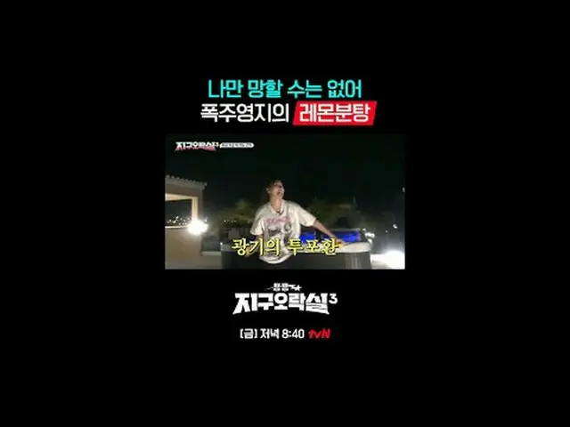 〈뿅뿅地区娯楽室3〉 [金]夜8:40 tvN #tvN #パク#イ・ウンジ #ミミ #イ・ヨンジ_  #アン・ユジン_ _ (IVE)_  #一緒に走るtvN