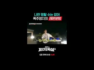 〈뿅뿅地区娯楽室3〉
 [金]夜8:40 tvN

 #tvN #パク
#イ・ウンジ #ミミ #イ・ヨンジ_  #アン・ユジン_ _ (IVE)_ 
 #一緒に