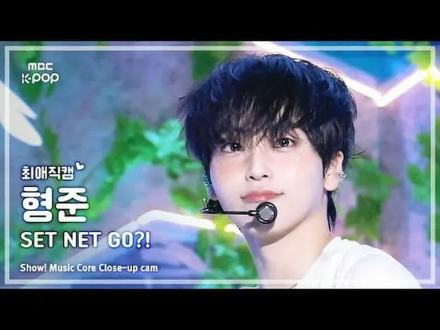 [#最愛直カム] CRAVITY_ _  HYEONGJUN_  (CRAVITY_  ヒョンジュン) – SET NET G0?! |ショー！ 音楽センター|