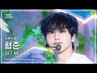 [#最愛直カム] CRAVITY_ _  HYEONGJUN_  (CRAVITY_  ヒョンジュン) – SET NET G0?! |ショー！ 音楽センター|