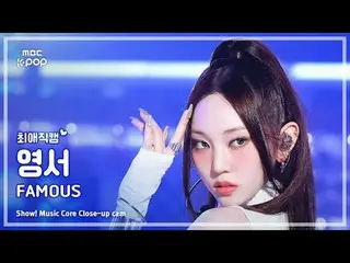[#最愛直カム ] ALLDAY PROJECT_ _  YOUNGSEO (ALLDAY PROJECT_  ヨンソ) – FAMOUS | REVOLVEシ