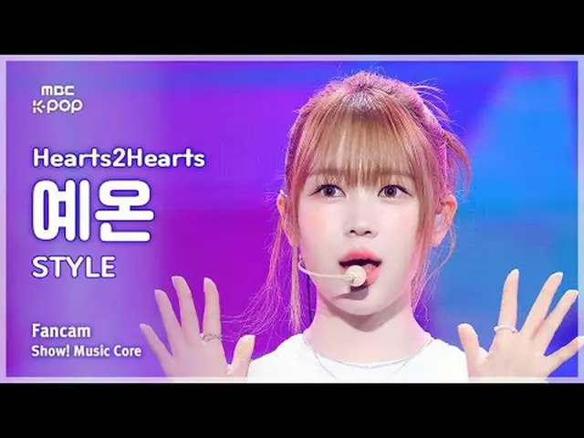 [#音中直カム] Hearts2Hearts_ _  YE-ON (Hearts2Hearts_  予温) – STYLE FanCam | REVOLVEショ