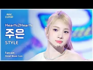 [#音中直カム ] Hearts2Hearts_ _  JUUN (Hearts2Hearts_  ジュウン) – STYLE FanCam | REVOLVE