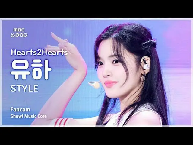 [#音中直カム] Hearts2Hearts_ _  YUHA (Hearts2Hearts_  ユハ) – STYLE FanCam | ショーセンター | 