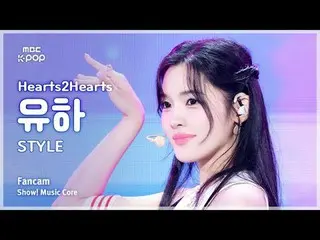 [#音中直カム] Hearts2Hearts_ _  YUHA (Hearts2Hearts_  ユハ) – STYLE FanCam | ショーセンター | 