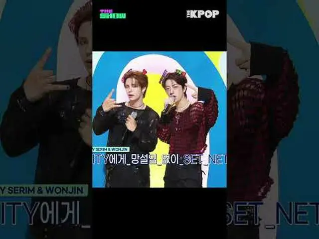 #CRAVITY_ _  #CRAVITY_  #SERIM #WONJIN_  #セリム #ウォンジン #セルフレックス #THE SHOW #shorts 