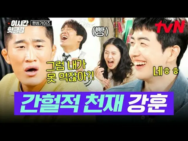テレビでストリーミング: #tvN #ハンサムガイドYouTubeで素早く見るホットな映像！  #2時間ホットクリップ大韓の息子ハンサムズと一緒に走る🏃‍♂️