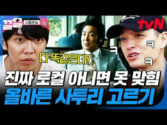 テレビでストリーミング: #tvN #サウルチョンノム #ドラッグtvN レジェンドバラエティ引き上げ～アップ↗↗ #テレビでストリーミング