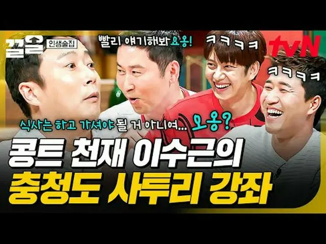 テレビでストリーミング: #tvN #人生パブtvN レジェンドバラエティ引き上げ～アップ↗↗ #テレビでストリーミング