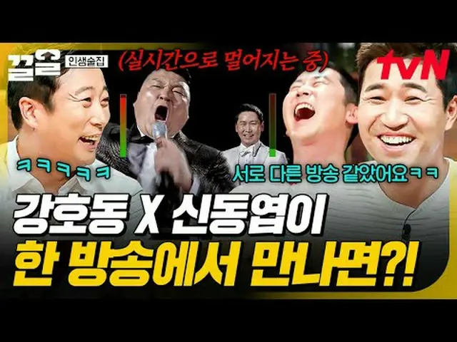 テレビでストリーミング:  #tvN #人生バー #ドラッグtvN レジェンドバラエティ引き上げ～アップ↗↗ #テレビでストリーミング
