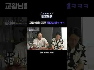 教皇に勝ったカンダニエル(元Wanna One_ )_ 
 #タク・ジェフン #イム・ウォンヒ #イ・サンミン #キム・ジュノ #カンダニエル(元Wanna O