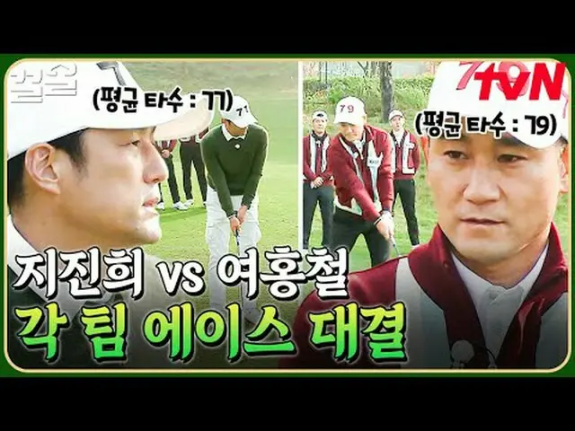 テレビでストリーミング: #tvN #ゴルベンジャーズtvN レジェンドバラエティ引き上げ～アップ↗↗ #テレビでストリーミング