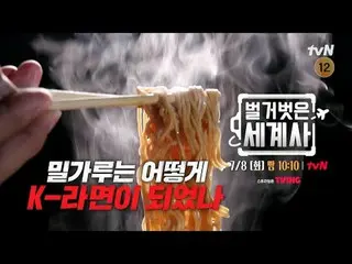 テレビでストリーミング:

 ＜裸の世界史＞
 [火]夜10:10 tvN放送

 #裸の世界史 #ウンジウォン(Sechs Kies)_  #キュヒョン #イ