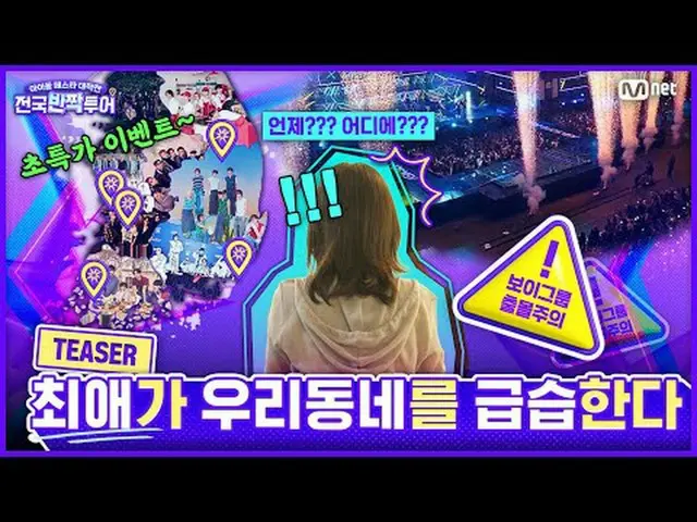 ある日私の最愛私たちの近所に輝いて✨して現れるなら？！🤭💘 K-POPチェ・ジョンサンアイドルグループ全国防房曲曲を揺るがす！私の最愛がキラキラ✨急襲する地