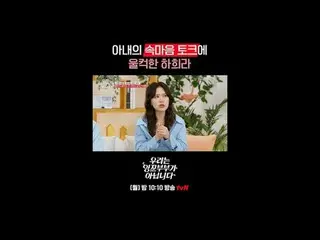 韓国代表インコカップルチェ・スジョン_夫婦悩み鏡治療ドラマセラピー{私たちはインコカップルではありません} ✔[月]夜10:10 tvN