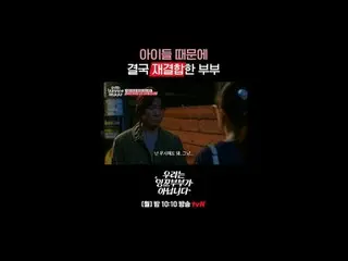 韓国代表インコカップルチェ・スジョン_
夫婦悩み鏡治療ドラマセラピー
{私たちはインコカップルではありません}
 ✔[月]夜10:10 tvN
