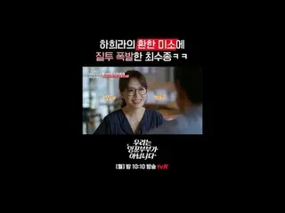 韓国代表インコカップルチェ・スジョン_
夫婦悩み鏡治療ドラマセラピー
{私たちはインコカップルではありません}
 ✔[月]夜10:10 tvN
