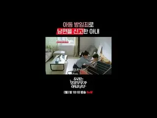 韓国代表インコカップルチェ・スジョン_
夫婦悩み鏡治療ドラマセラピー
{私たちはインコカップルではありません}
 ✔[月]夜10:10 tvN
