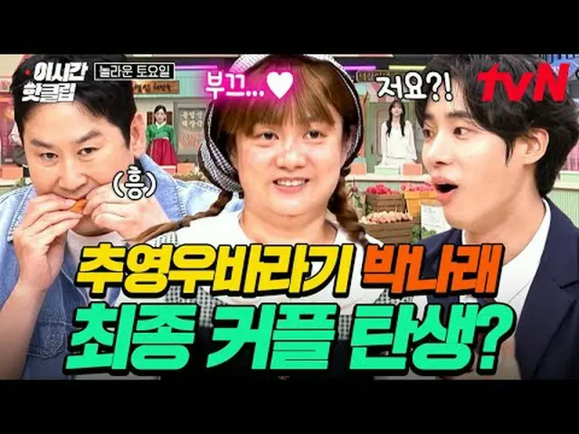 テレビでストリーミング: #tvN #すごいYouTubeで素早く見る最近のホットな映像！  #2時間ホットクリップ📢世代超越音楽バラエティ〈素晴らしい土曜日