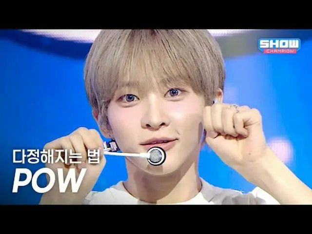 [COMEBACK] POW_ _ (パウ) – 優しくなる方法(Being Tender) l Show Champion l EP.561 l 250702