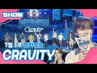 [ SHOW CHAMPION_ 1位] 7月1週チャンピオンソング ＜CRAVITY_ _  - SET NET G0?!＞ アンコール Full ver.
