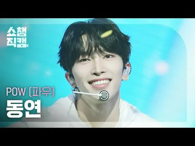 [SHOW CHAMPION_ 直居 4K] POW_ _  ドンヨン - 優しくあること#SHOW CHAMPION_ ファン #SHOW CHAMPION_