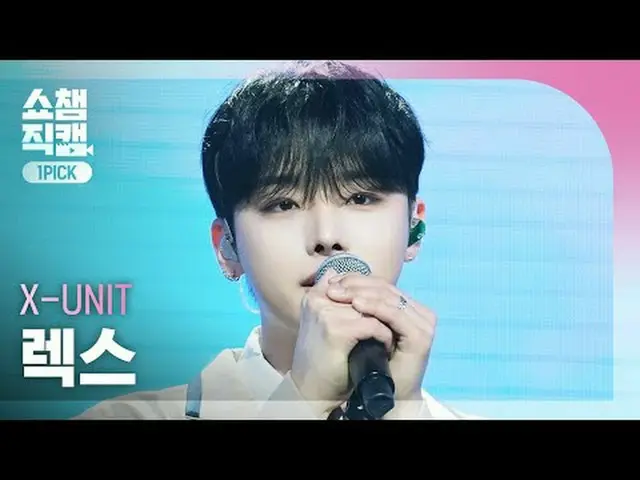 [SHOW CHAMPION_ワンピックカメラ4K] X-UNIT LEX - Because I'm Stupid (エクスユニットレックス - 私の頭が悪い