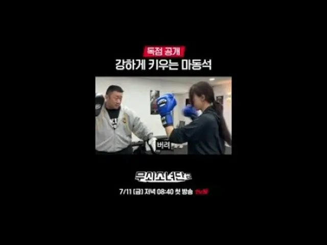 テレビでストリーミング:無少団、今回はボクシングだ🥊血汗涙私の最後のフックを💫💨💨 〈鋳鉄少女団2〉 ✔7/11 [金]夜8:40初放送tvN #tvN