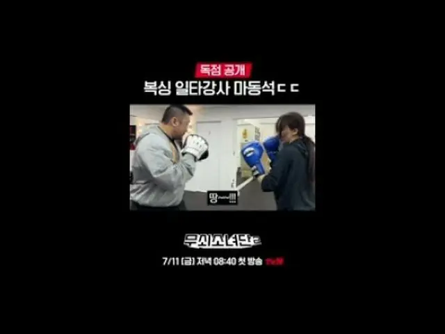 テレビでストリーミング:無少団、今回はボクシングだ🥊血汗涙私の最後のフックを💫💨💨 〈鋳鉄少女団2〉 ✔7/11 [金]夜8:40初放送tvN #tvN
