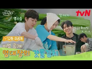テレビでストリーミング:

 【お姉さん産地直送2】
 ✔[日]夕方7:40 tvN

  #tvN #お姉さんサンジ直送2
 #ヨム・ジョンア_  #パク・ジ