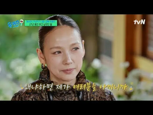 テレビでストリーミング: #ユクイズ #ユ・ジェソク_  #チョ・セホユキスオンダーブロック YOU QUIZ ON THE BLOCK EP.300毎週(水)