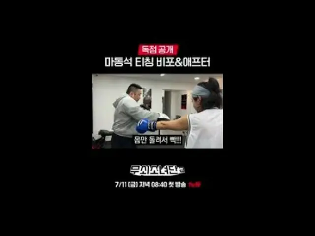 テレビでストリーミング:無少団、今回はボクシングだ🥊血汗涙私の最後のフックを💫💨💨 〈鋳鉄少女団2〉 ✔7/11 [金]夜8:40初放送tvN #tvN