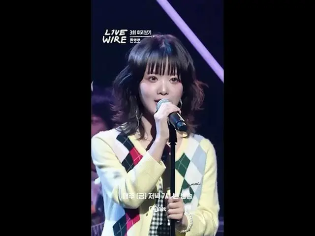 音楽に心からの人たちのライブステージと音楽の後ろの話ミュージックコネクティングゾーン [ライブワイヤー] 📺毎週(金)夕方7時Mnet tvN同時放送