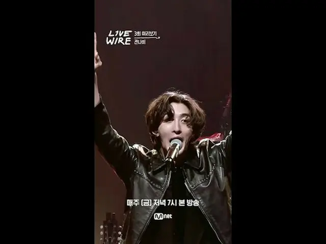音楽に心からの人たちのライブステージと音楽の後ろの話ミュージックコネクティングゾーン [ライブワイヤー] 📺毎週(金)夕方7時Mnet tvN同時放送